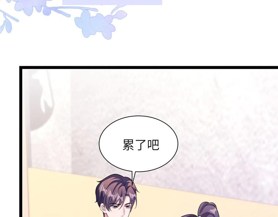 第17话 第一次约会 第84页