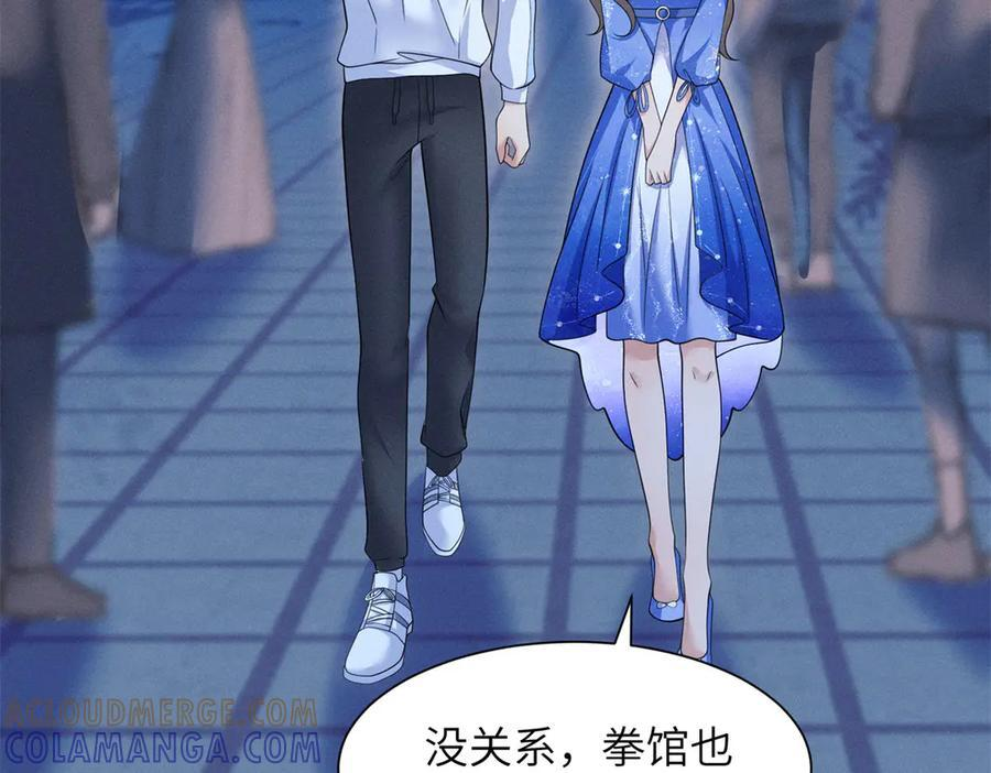 第17话 第一次约会 第93页