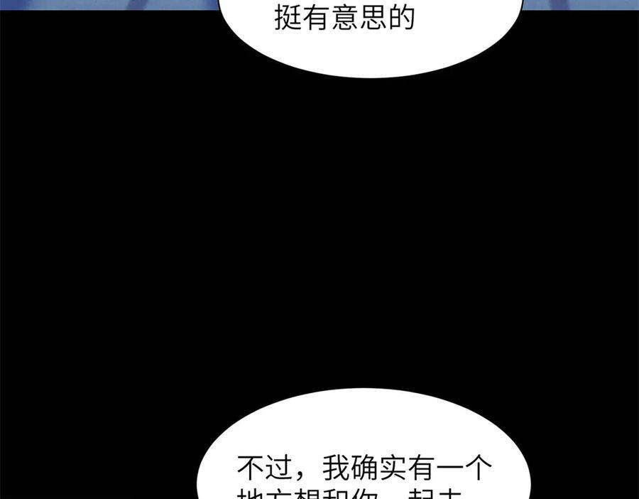 第17话 第一次约会 第94页