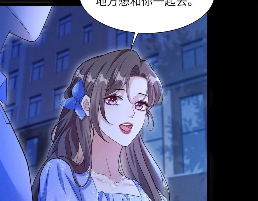 第17话 第一次约会 第95页