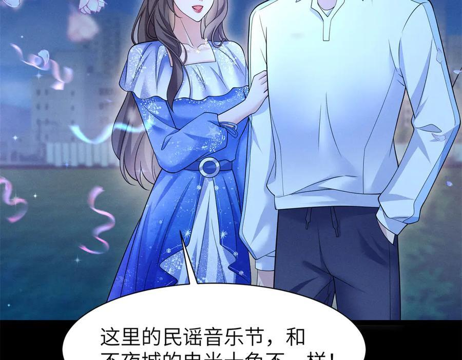 第17话 第一次约会 第100页