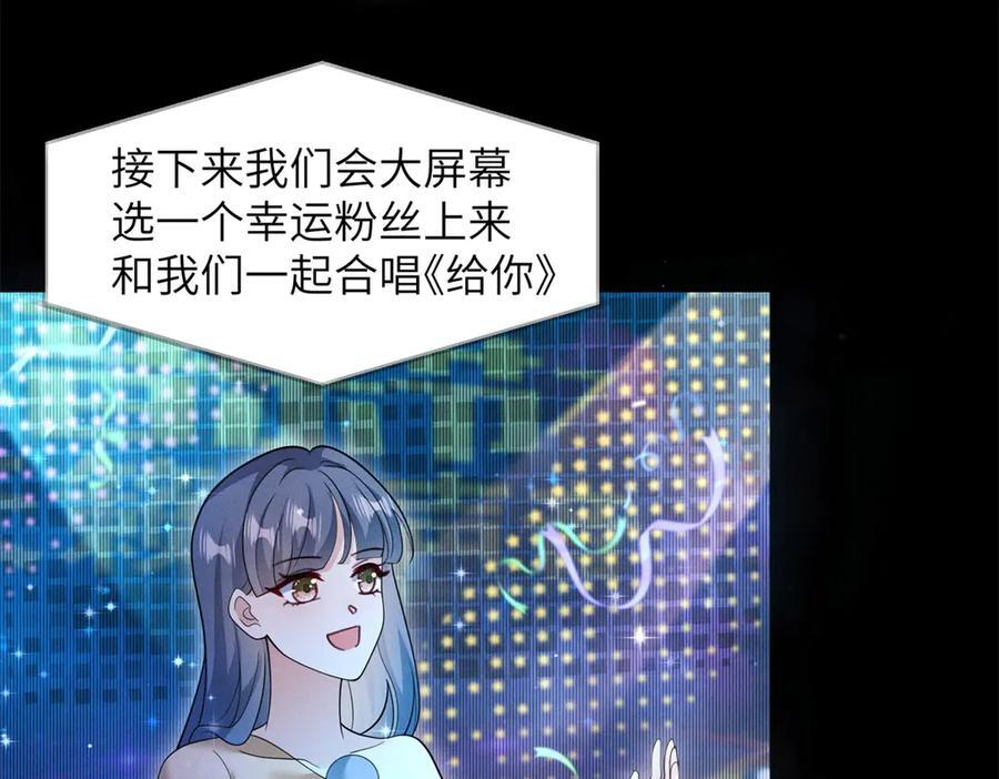 第17话 第一次约会 第103页