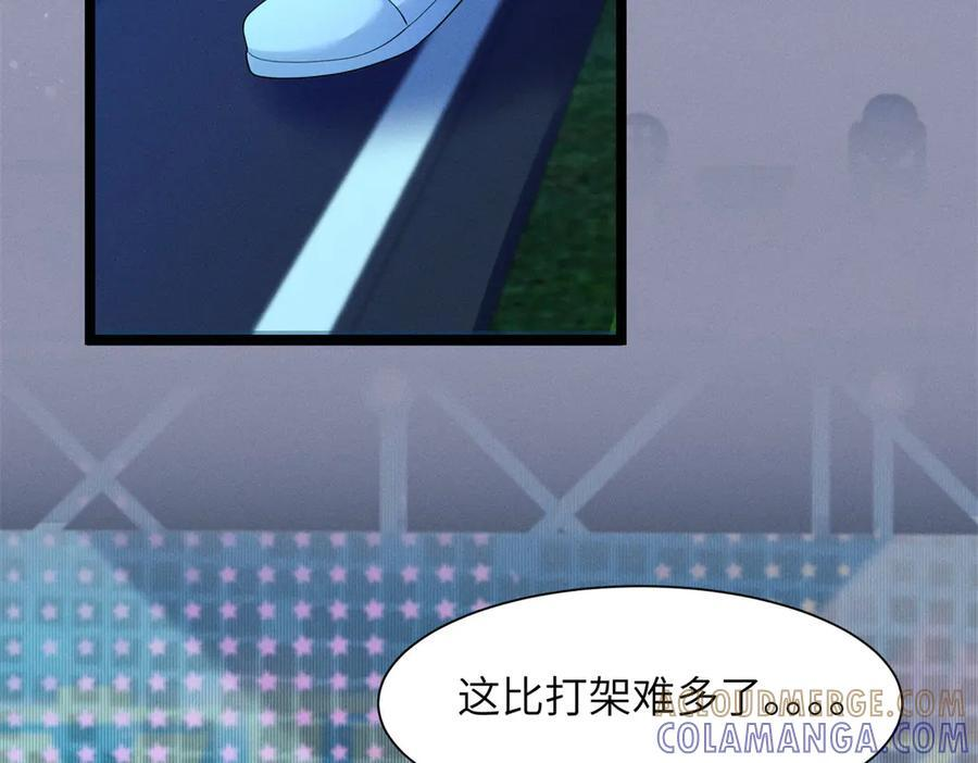 第17话 第一次约会 第113页