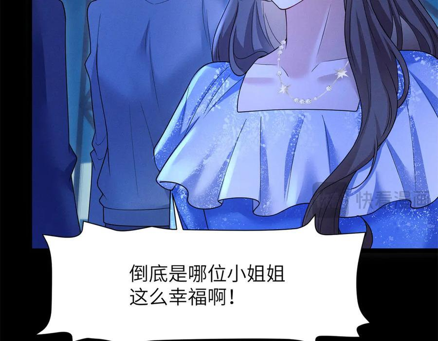 第17话 第一次约会 第120页