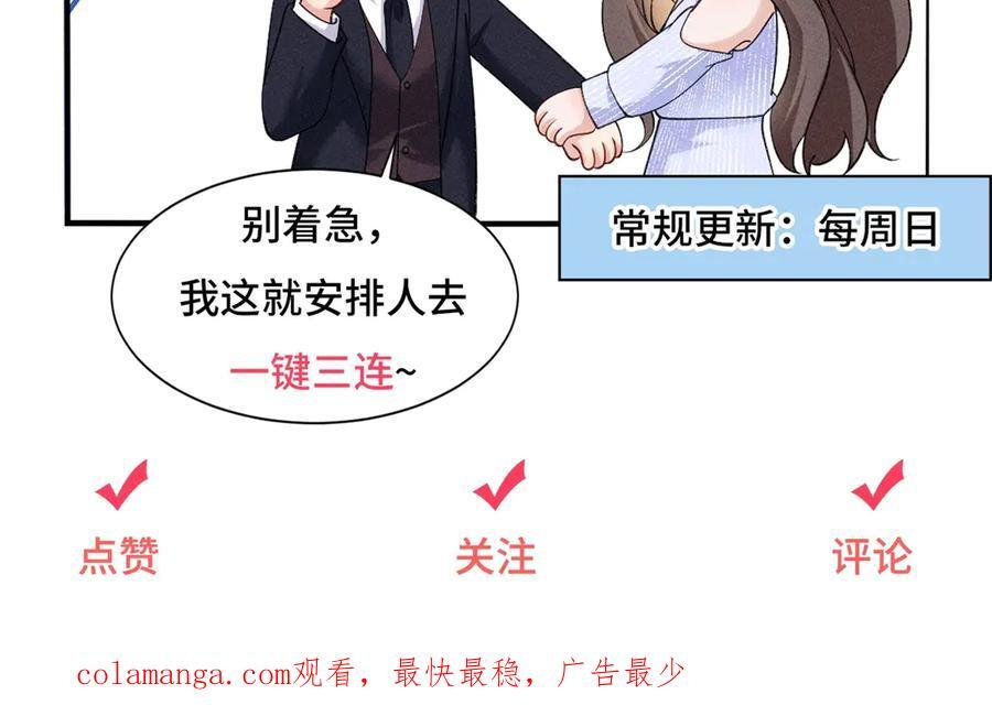 第17话 第一次约会 第123页