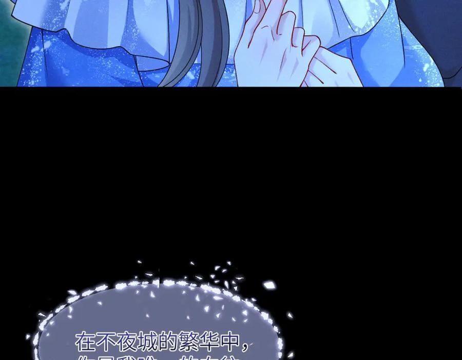 第18话 烟花下的誓言 第16页
