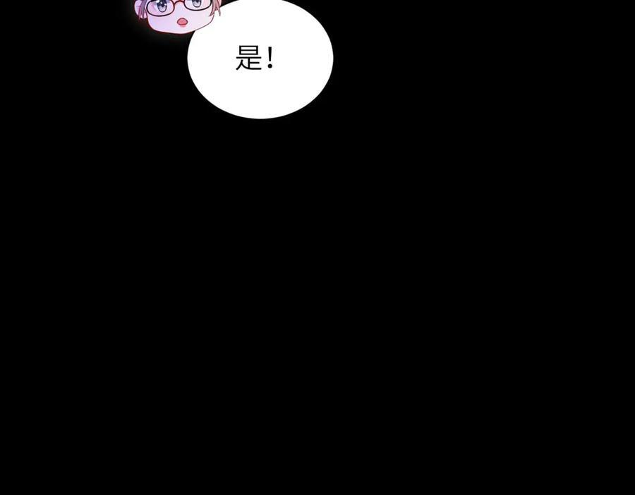 第18话 烟花下的誓言 第60页