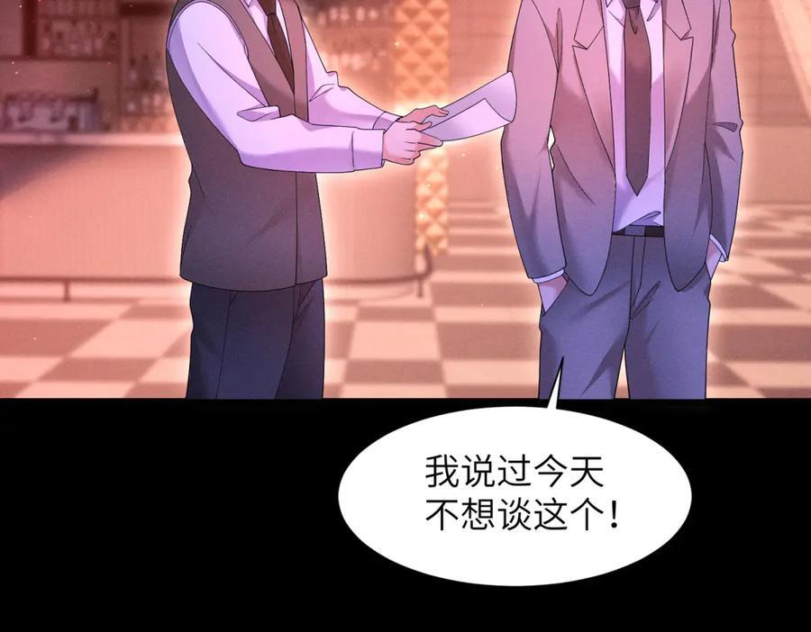 第18话 烟花下的誓言 第74页