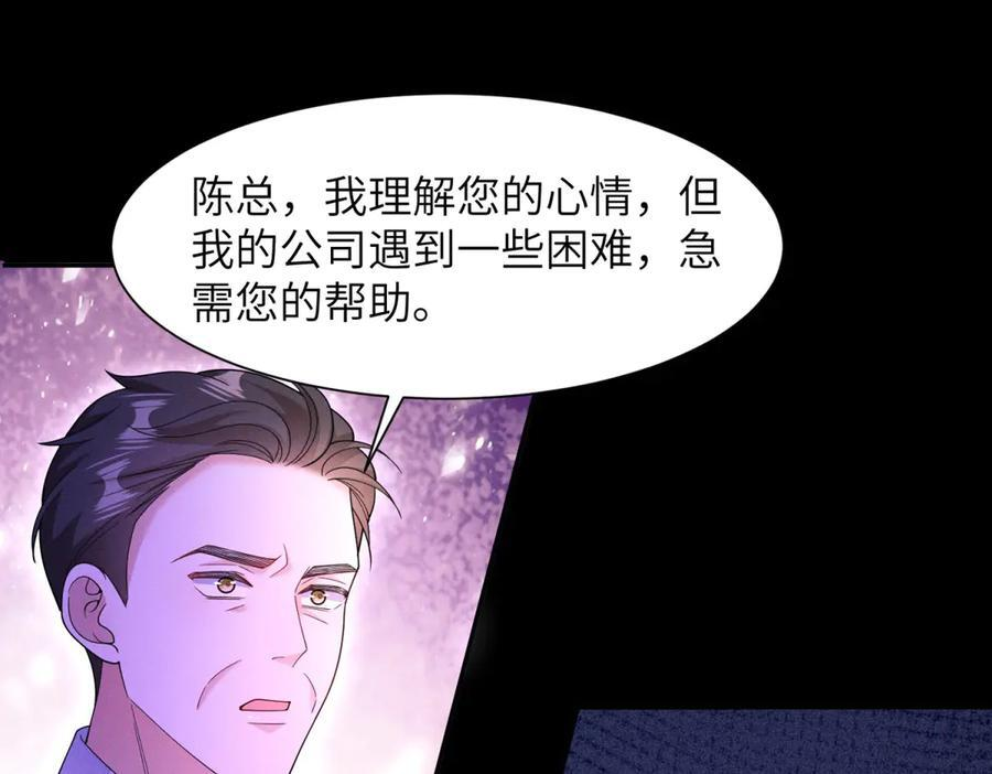 第18话 烟花下的誓言 第75页