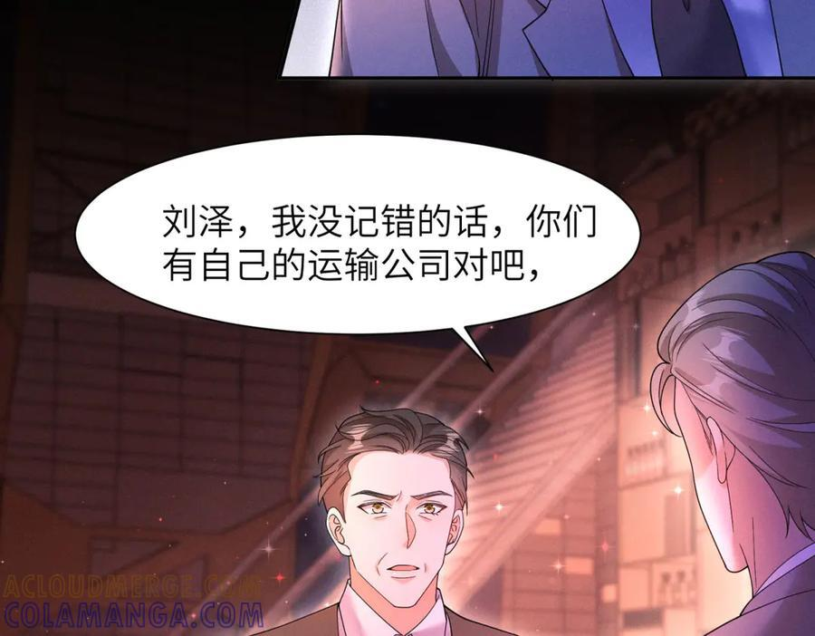 第18话 烟花下的誓言 第77页
