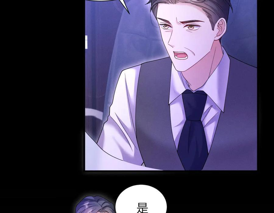 第18话 烟花下的誓言 第94页