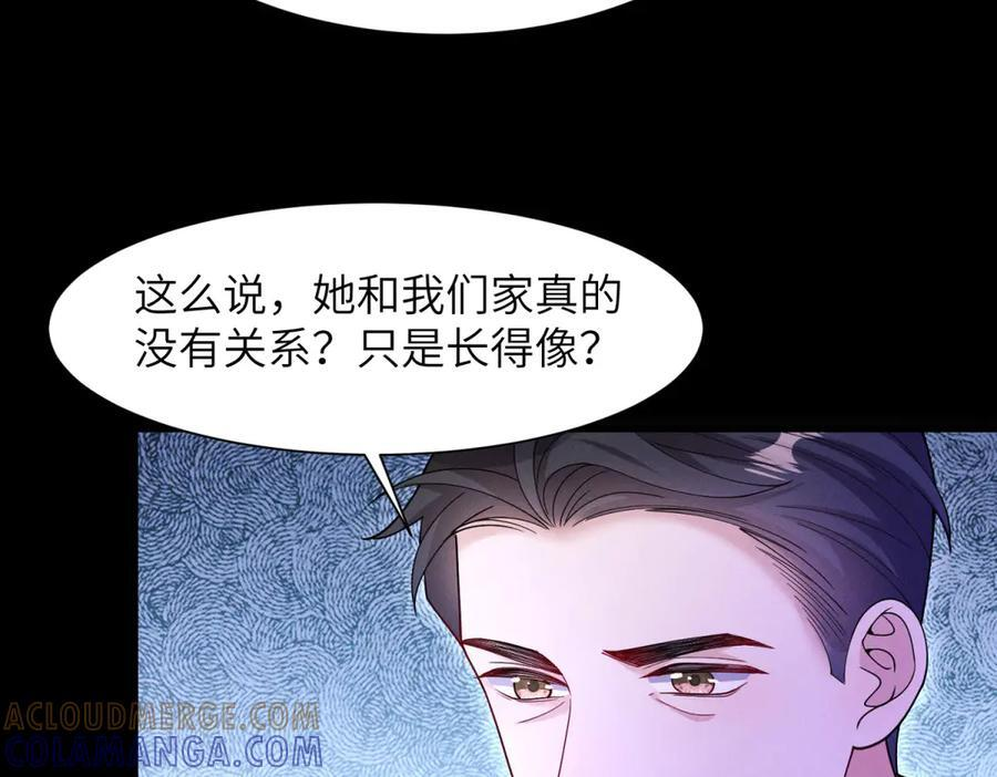 第18话 烟花下的誓言 第105页