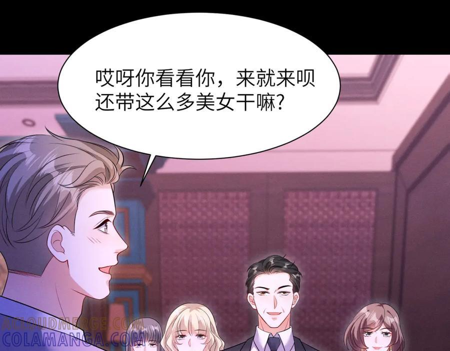 第19话 陷阱 第13页