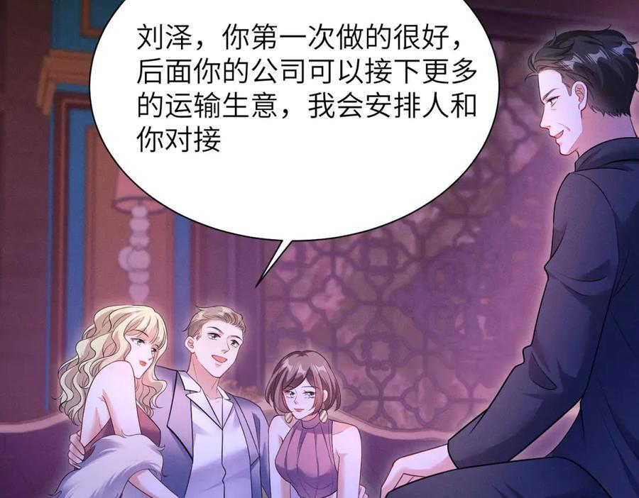 第19话 陷阱 第18页