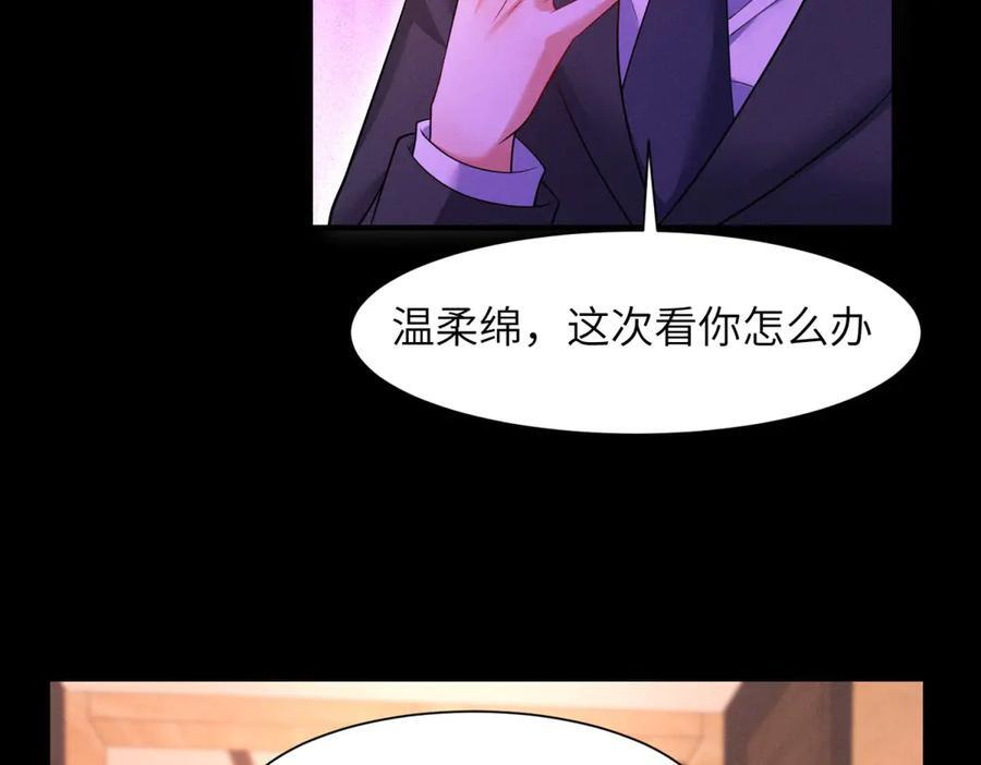 第19话 陷阱 第48页