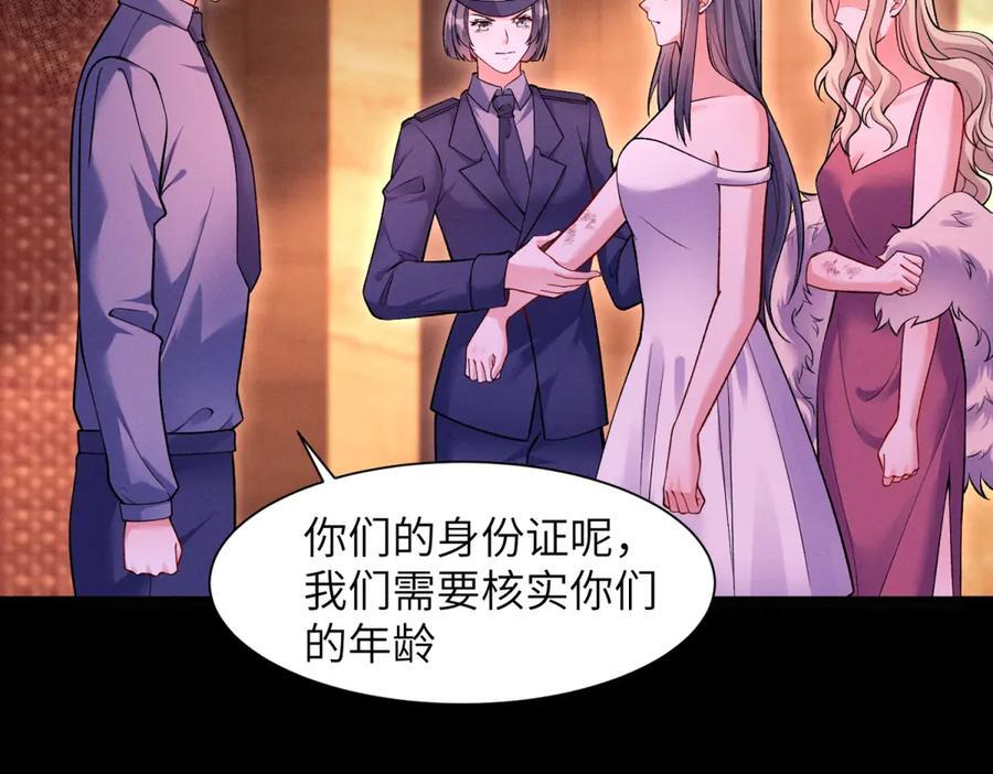 第19话 陷阱 第65页