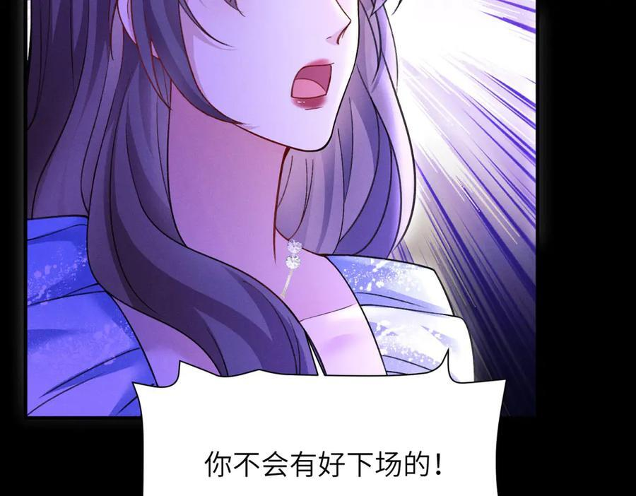 第19话 陷阱 第89页