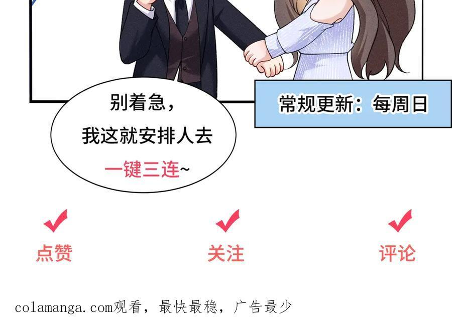 第19话 陷阱 第92页