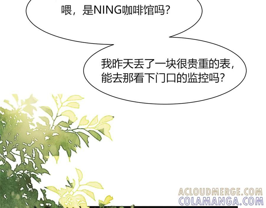 第20话 货柜的秘密！ 第17页