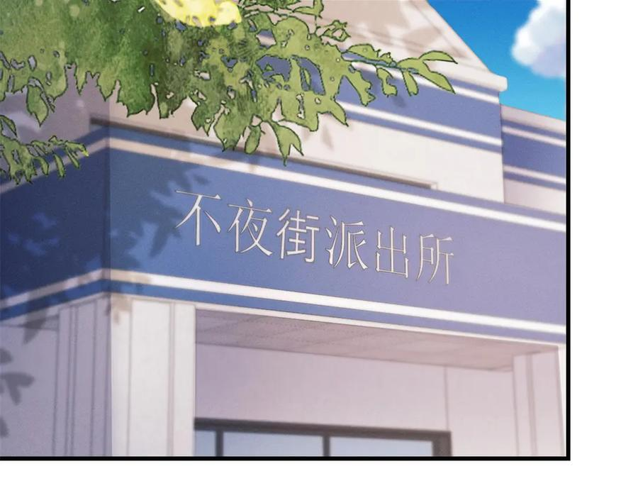 第20话 货柜的秘密！ 第18页