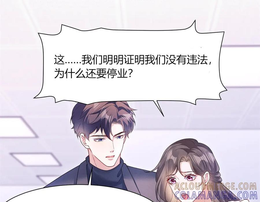 第20话 货柜的秘密！ 第25页