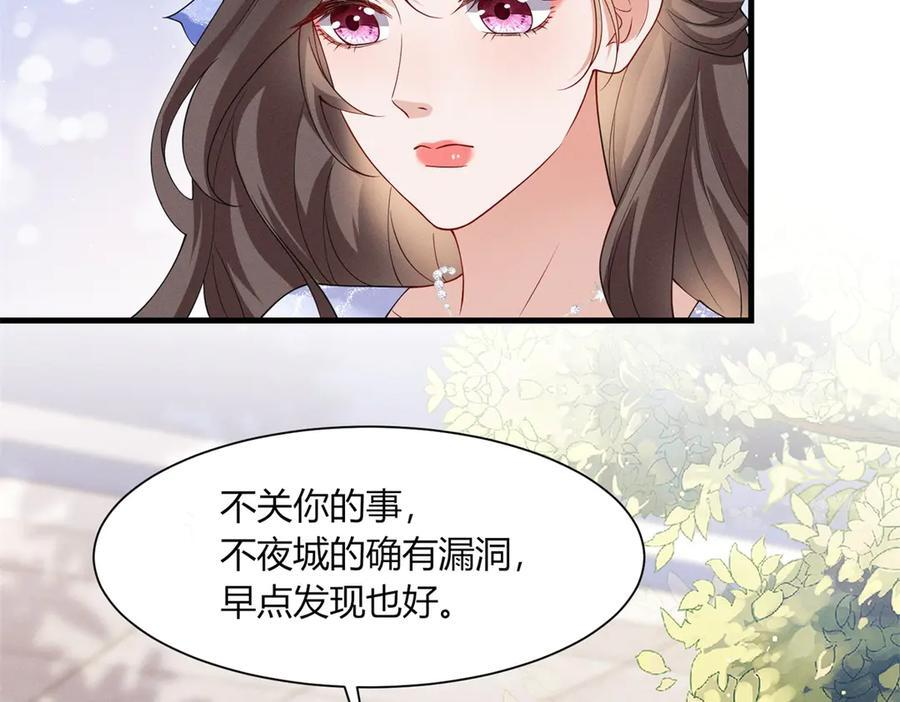 第20话 货柜的秘密！ 第31页