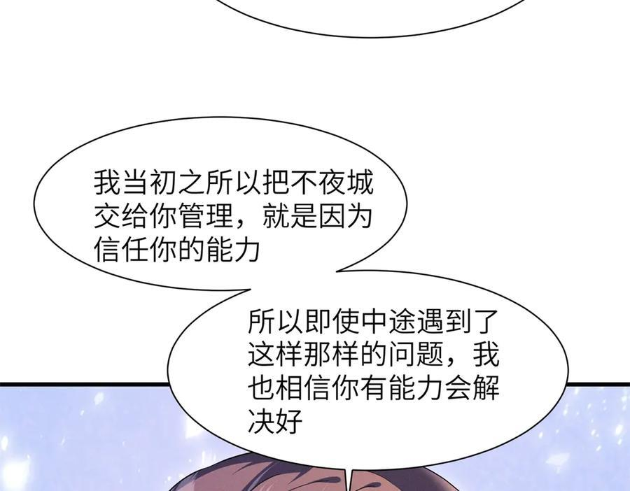 第20话 货柜的秘密！ 第34页
