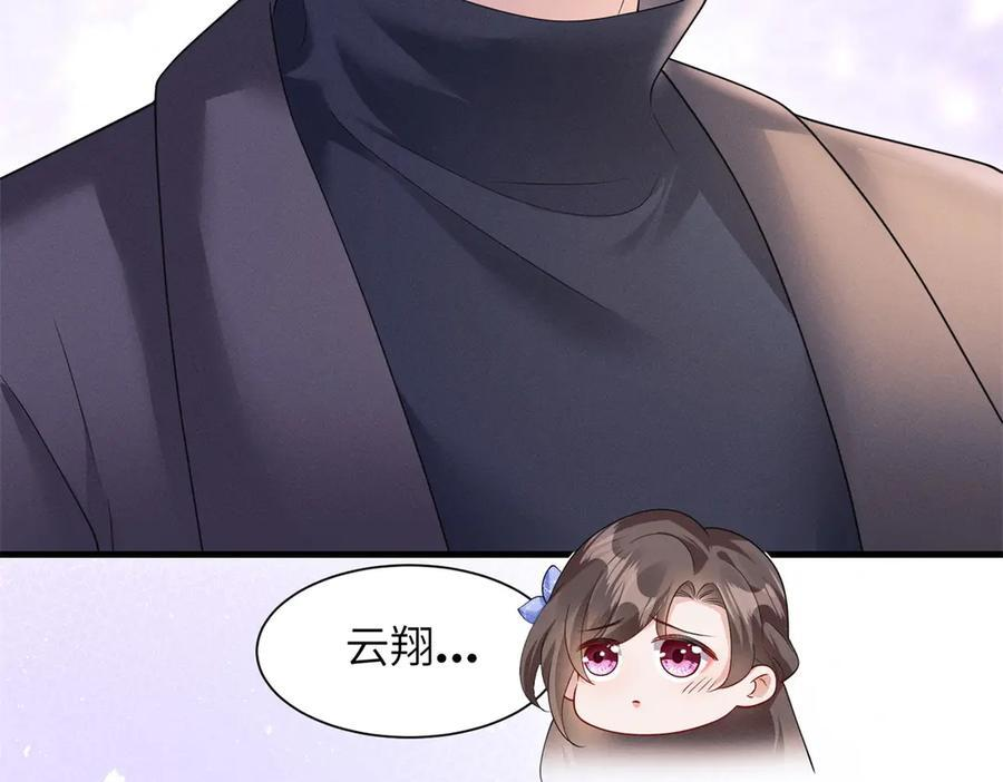 第20话 货柜的秘密！ 第36页