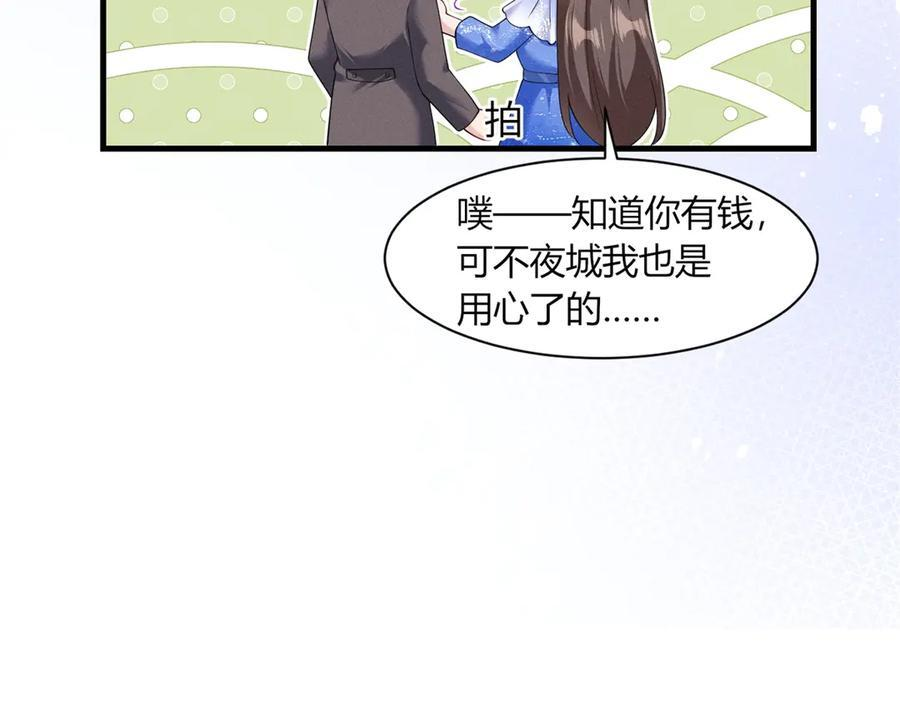 第20话 货柜的秘密！ 第38页
