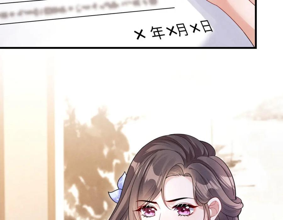 第20话 货柜的秘密！ 第42页