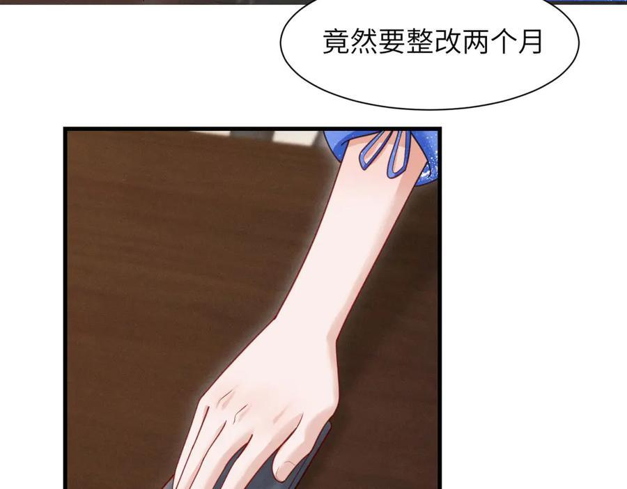 第20话 货柜的秘密！ 第44页