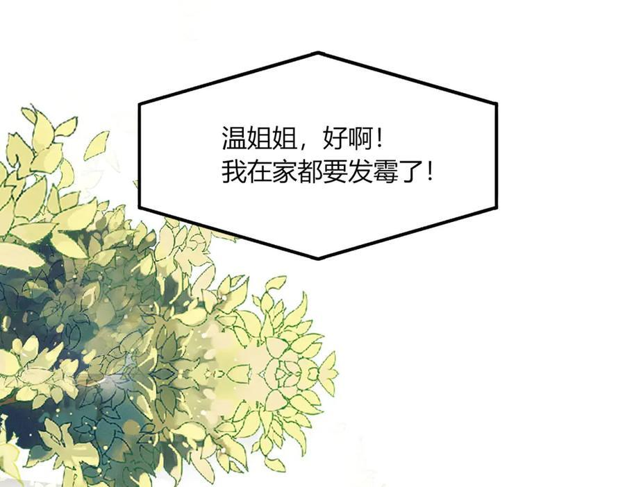 第20话 货柜的秘密！ 第51页