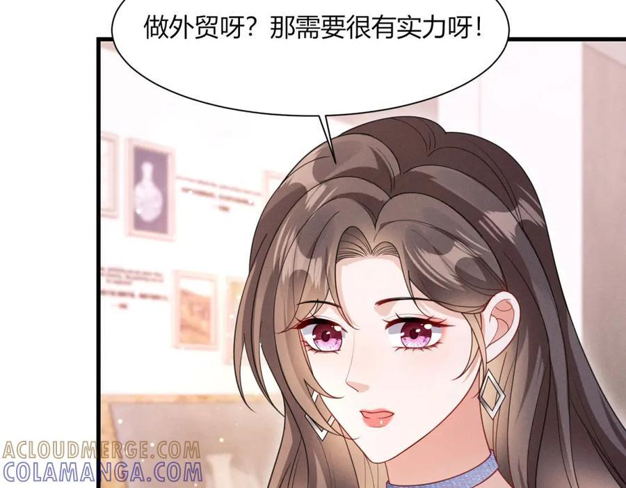 第20话 货柜的秘密！ 第57页
