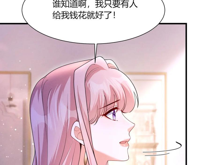 第20话 货柜的秘密！ 第59页