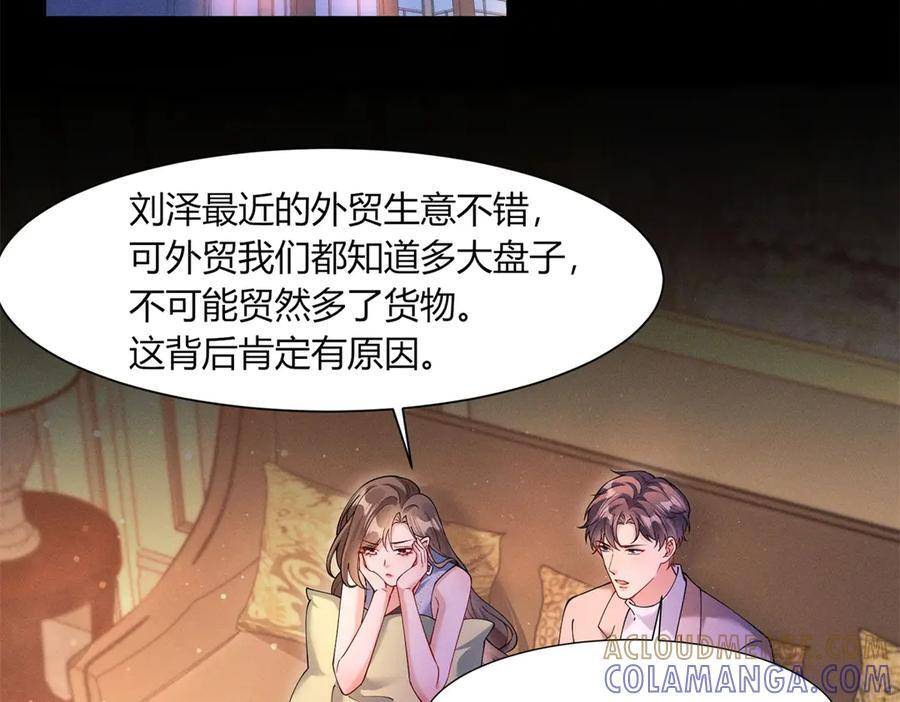 第20话 货柜的秘密！ 第65页