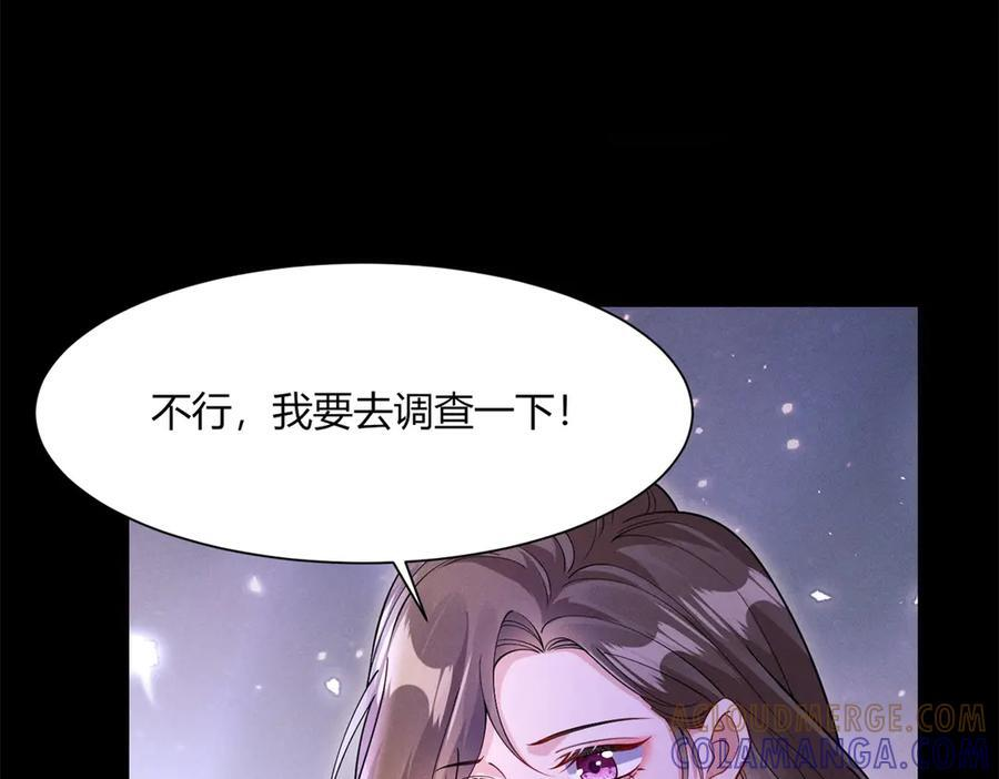 第20话 货柜的秘密！ 第73页