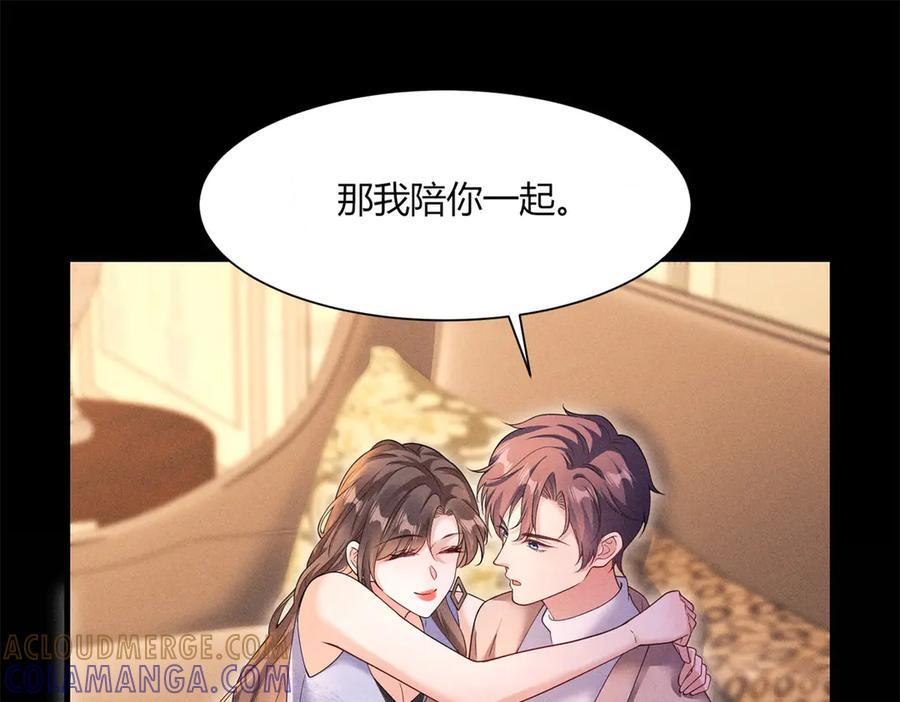 第20话 货柜的秘密！ 第81页