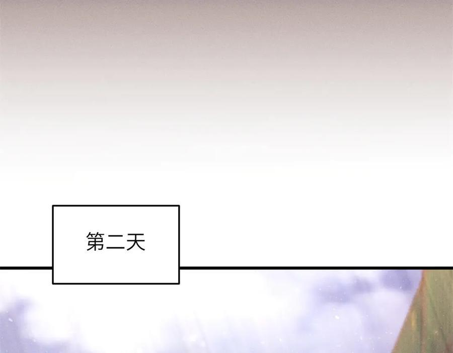 第20话 货柜的秘密！ 第83页