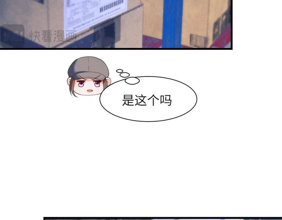 第20话 货柜的秘密！ 第92页
