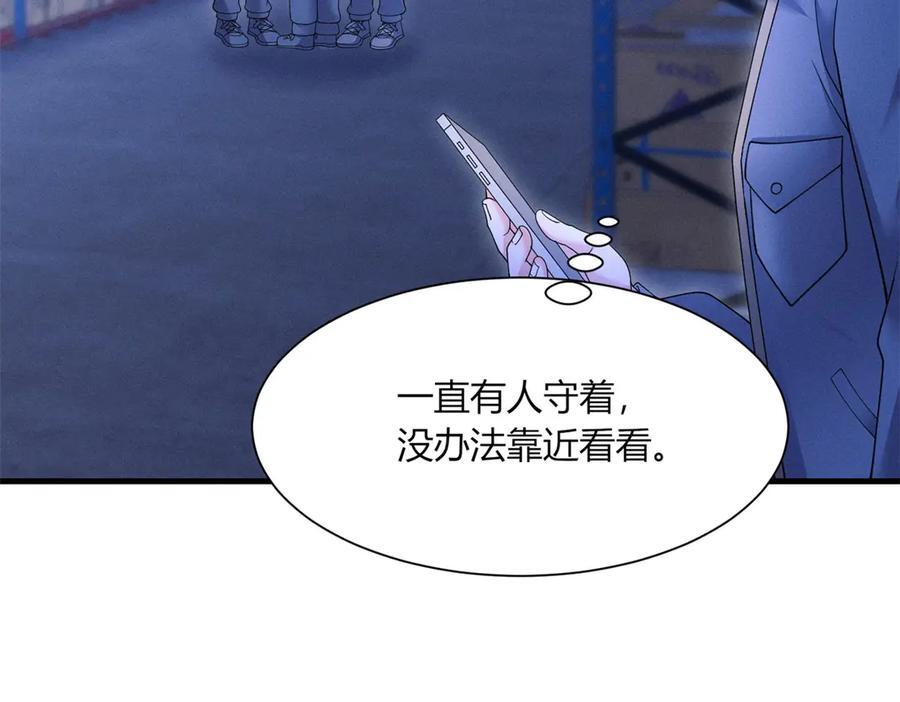第20话 货柜的秘密！ 第102页