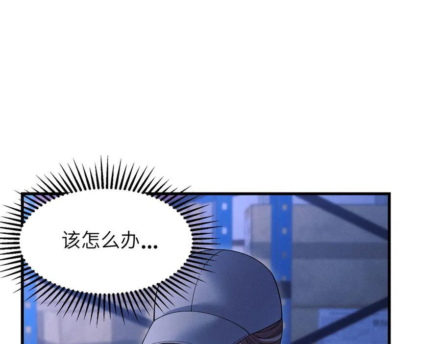 第20话 货柜的秘密！ 第103页