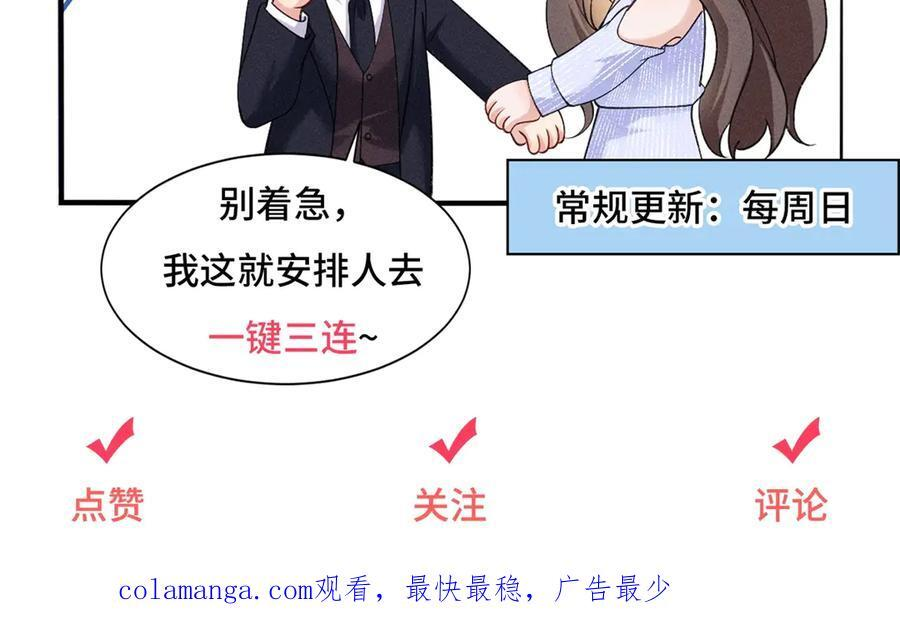 第20话 货柜的秘密！ 第112页