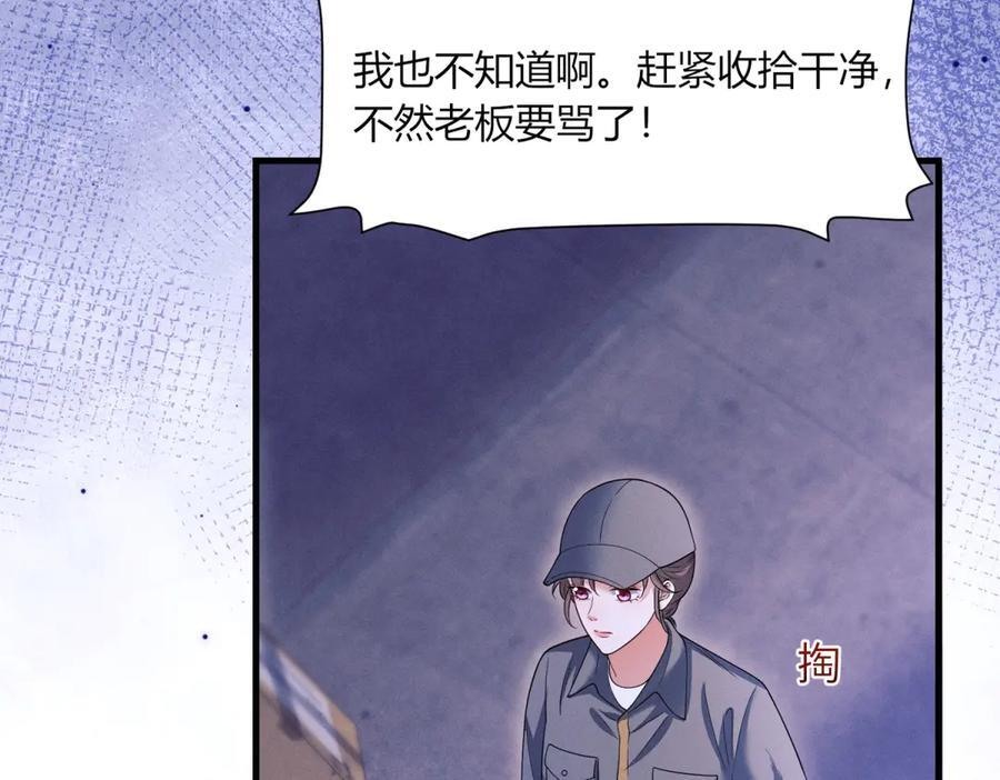 第21话 信任 第6页