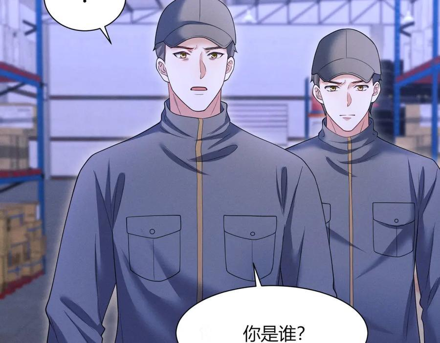 第21话 信任 第11页