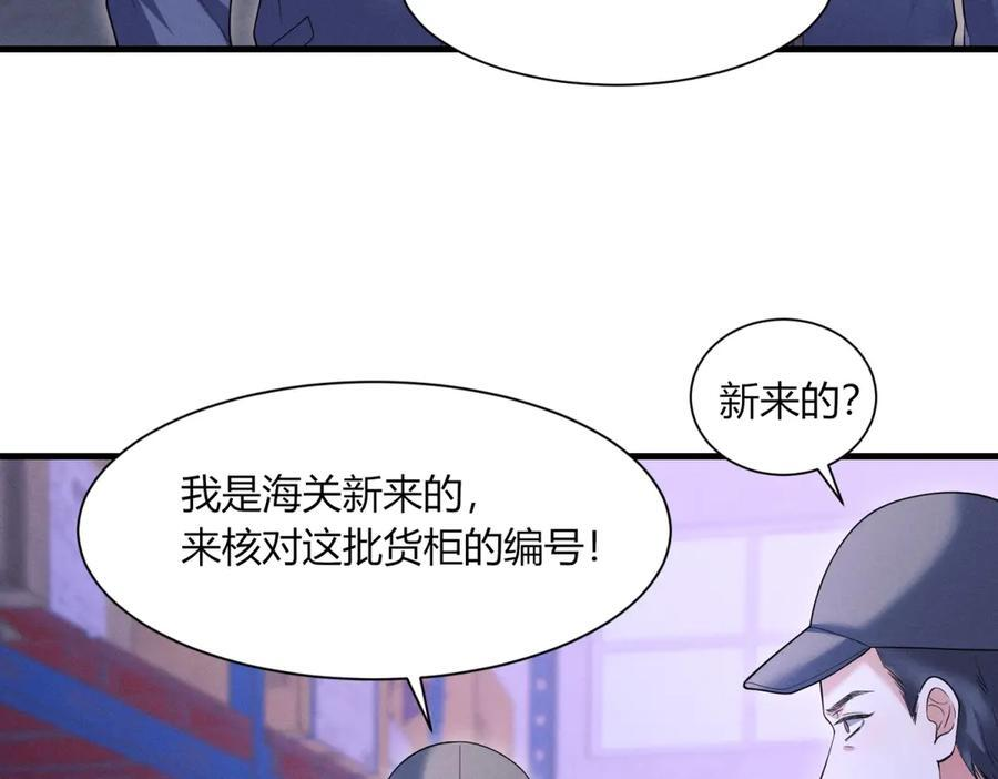 第21话 信任 第12页