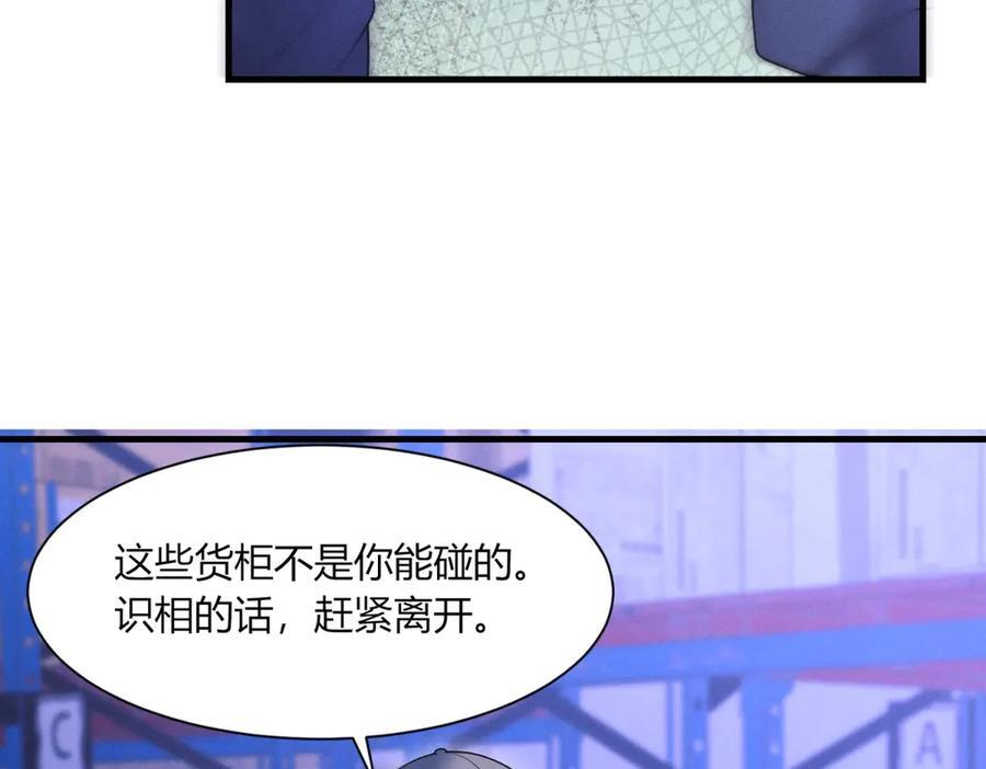 第21话 信任 第16页