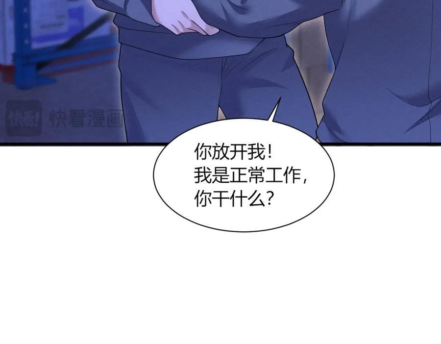 第21话 信任 第18页