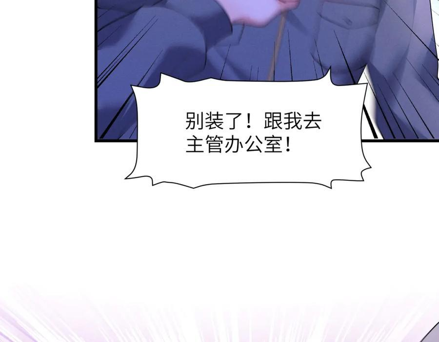 第21话 信任 第23页