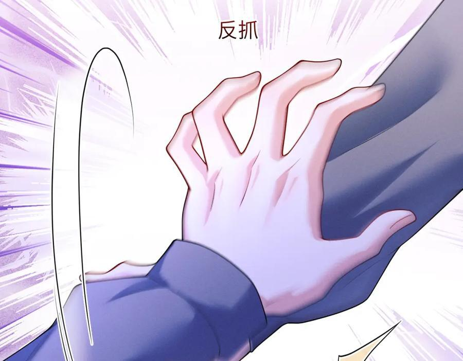 第21话 信任 第24页