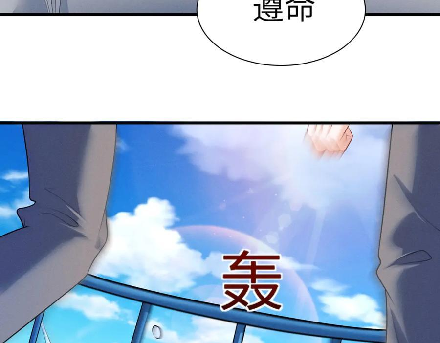 第21话 信任 第46页